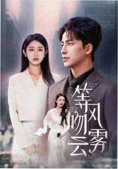 大师兄在线影视免费观看 仙剑奇侠传六